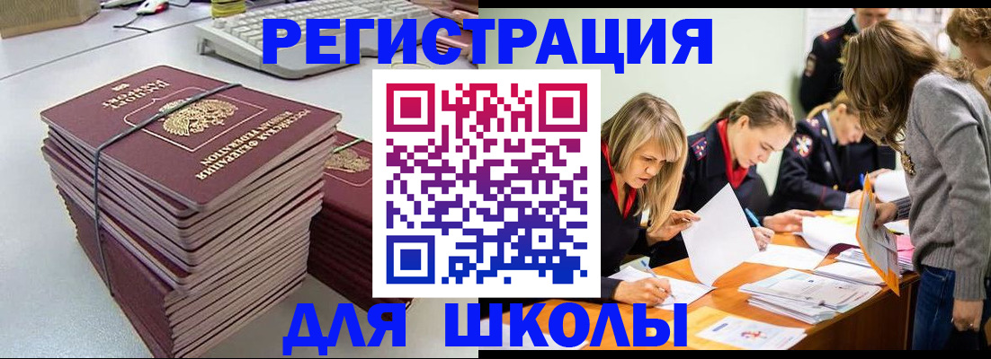 временная регистрация поиск в Усть-Катаве